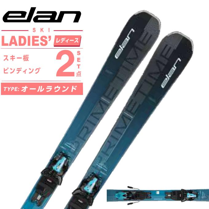 elan（エラン） スキー板 オールラウンド レディース PRIMETIME NO3W