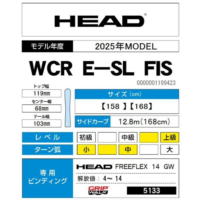 HEAD ヘッド スキー板 デモ レーシング メンズ WCR E-SL FIS + HEAD ヘッド スキー板 デモ レーシング メンズ WCR E-SL FIS +