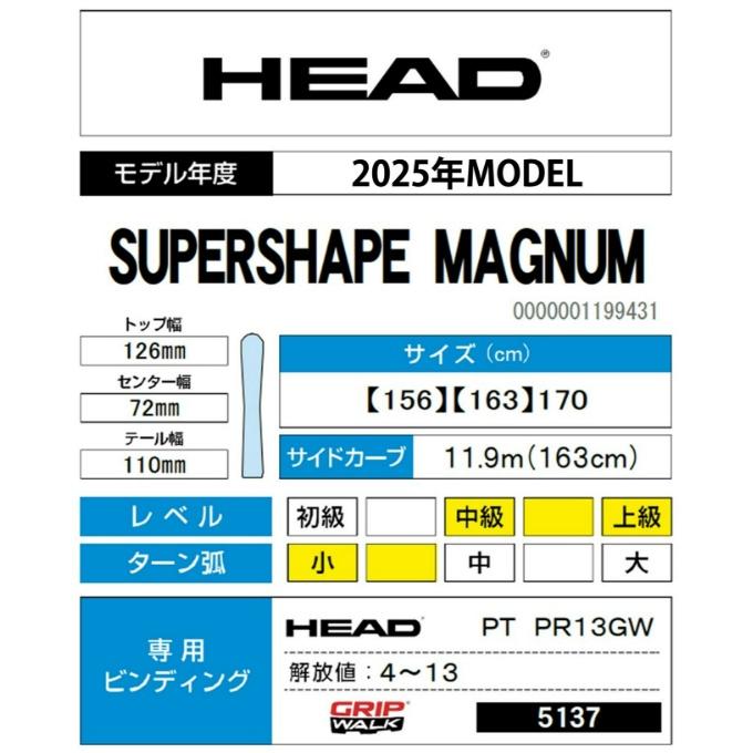 HEAD（ヘッド） スキー板 デモ レーシング メンズ SUPERSHAPE MAGNUM +