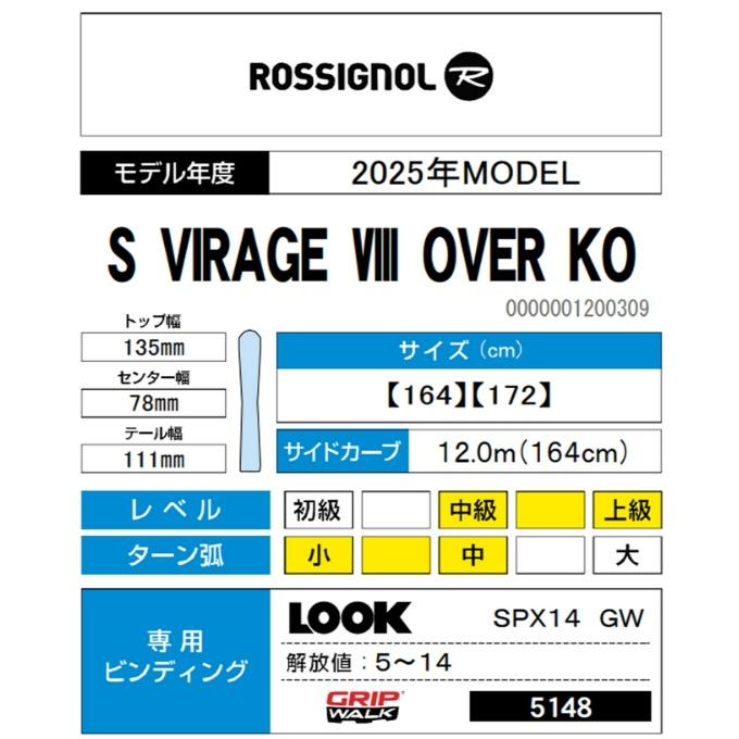 ROSSIGNOL（ロシニョール） スキー板 デモ レーシング メンズ S VIRAGE