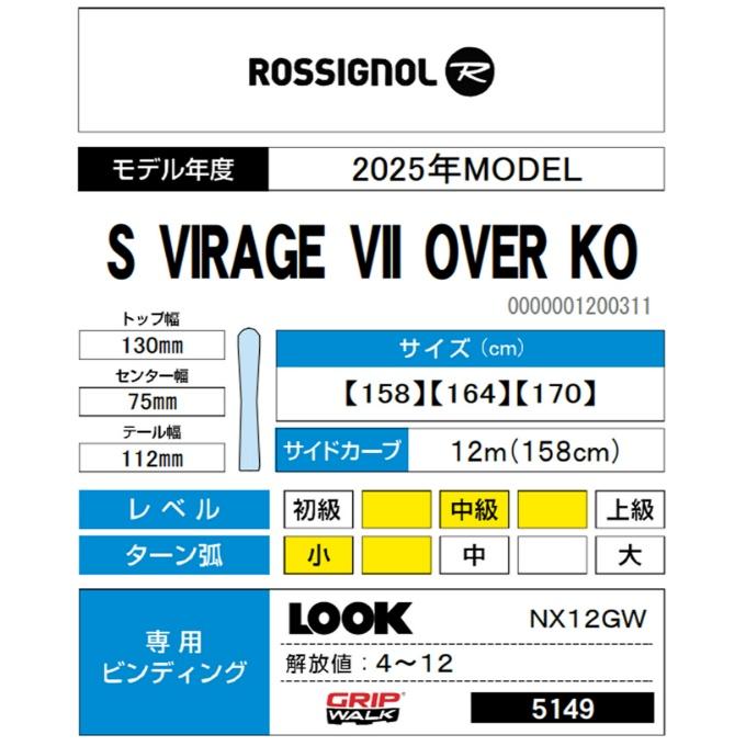 ROSSIGNOL（ロシニョール） スキー板 デモ レーシング メンズ S VIRAGE