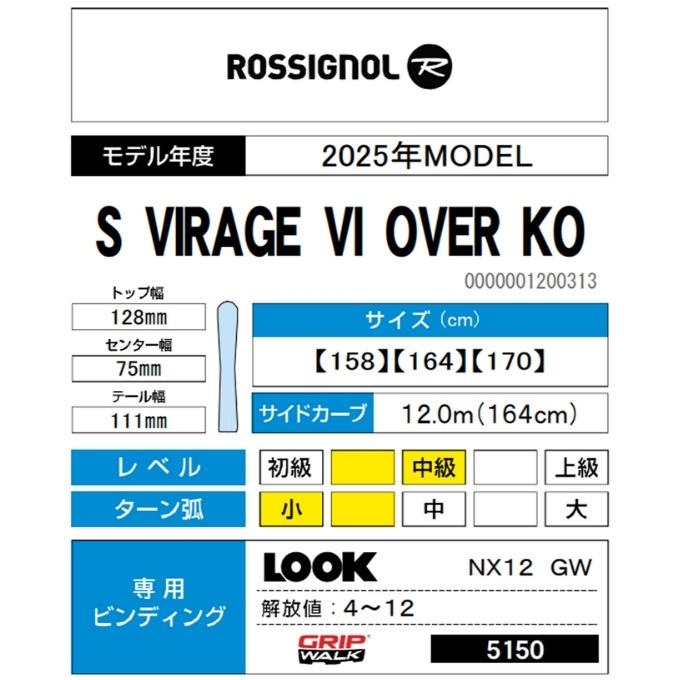 ROSSIGNOL（ロシニョール） スキー板 オールラウンド メンズ S VIRAGE