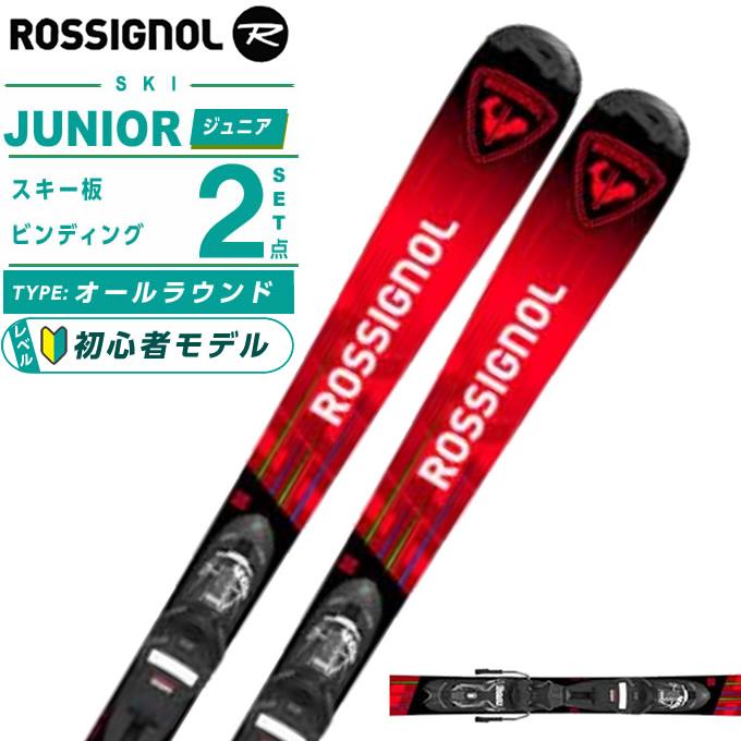 ROSSIGNOL（ロシニョール） ジュニアスキー板 ジュニア HERO JR XPRESS