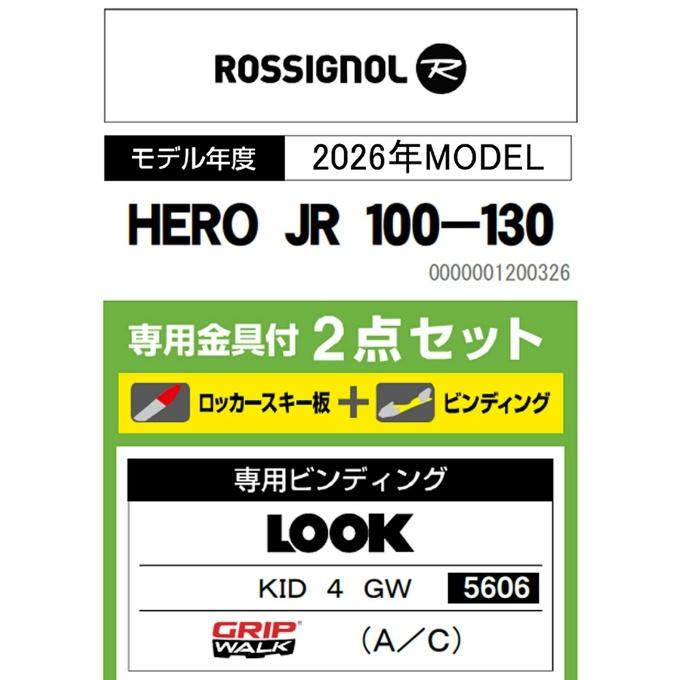 ROSSIGNOL（ロシニョール） ジュニアスキー板 ジュニア HERO JR 100