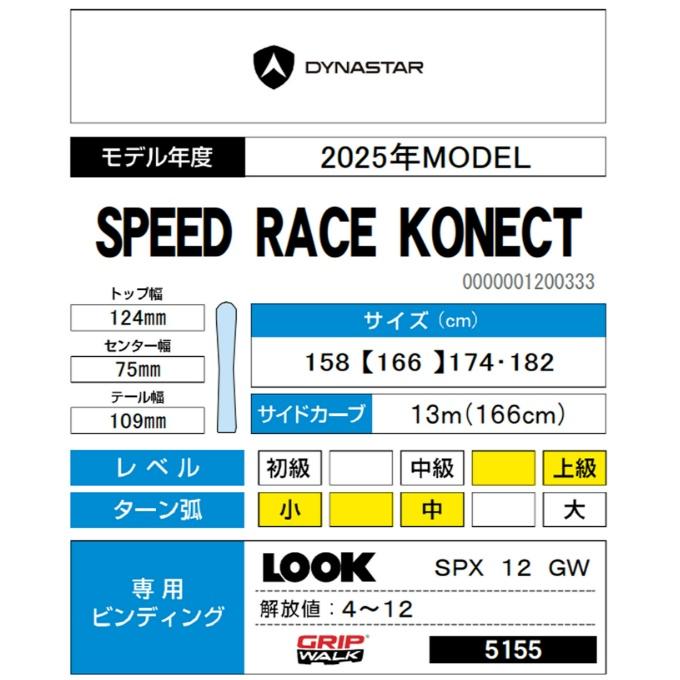 ディナスター スキー板 オールラウンド メンズ DAMZ202 SPEED RACE