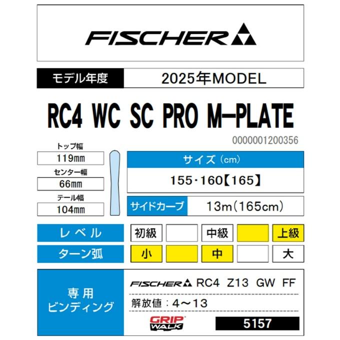 FISCHER フィッシャー スキー板 デモ レーシング メンズ P06624 FISCHER フィッシャー スキー板 デモ レーシング メンズ P06624