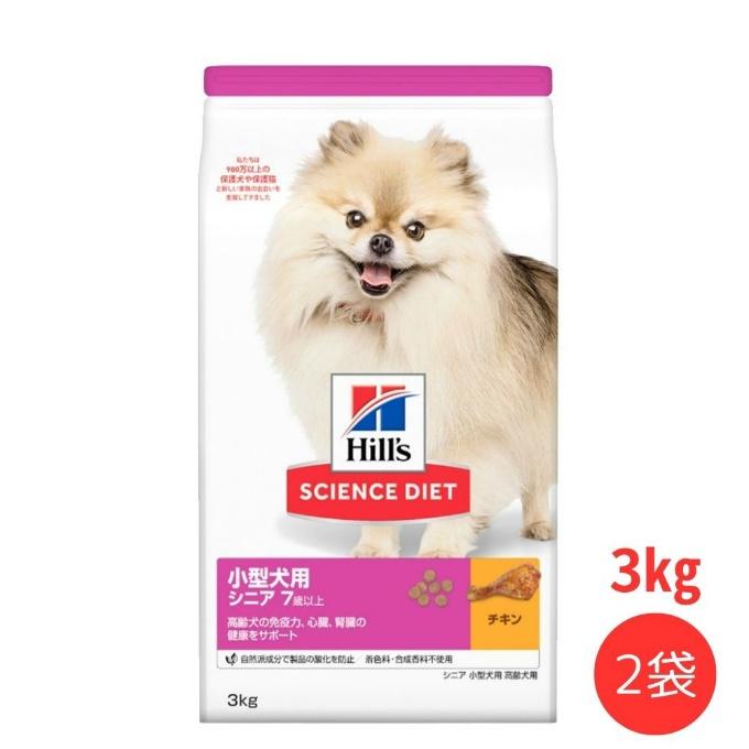 ヒルズ 【2個セット】ヒルズ Hill's 犬用 お得セット 小型犬用 シニア