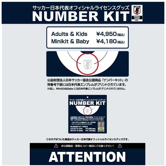 アディダス キッズ サッカー日本代表 2024 ホーム レプリカ