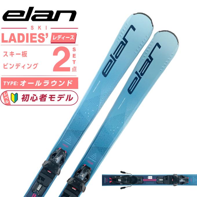 elan エラン ELAN スキー板 オールラウンド レディース ELEMENT elan エラン ELAN スキー板 オールラウンド レディース ELEMENT
