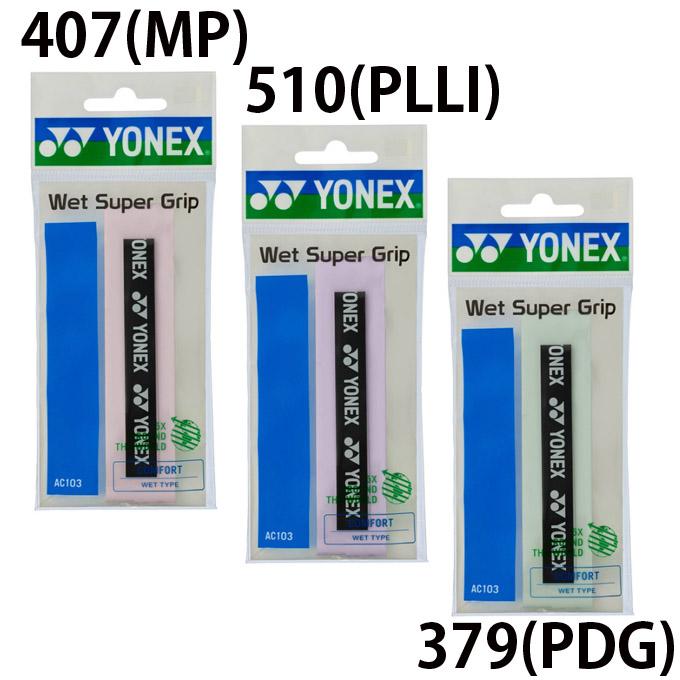 YONEX（ヨネックス） テニス 新入部員 スターター3点セット テニス