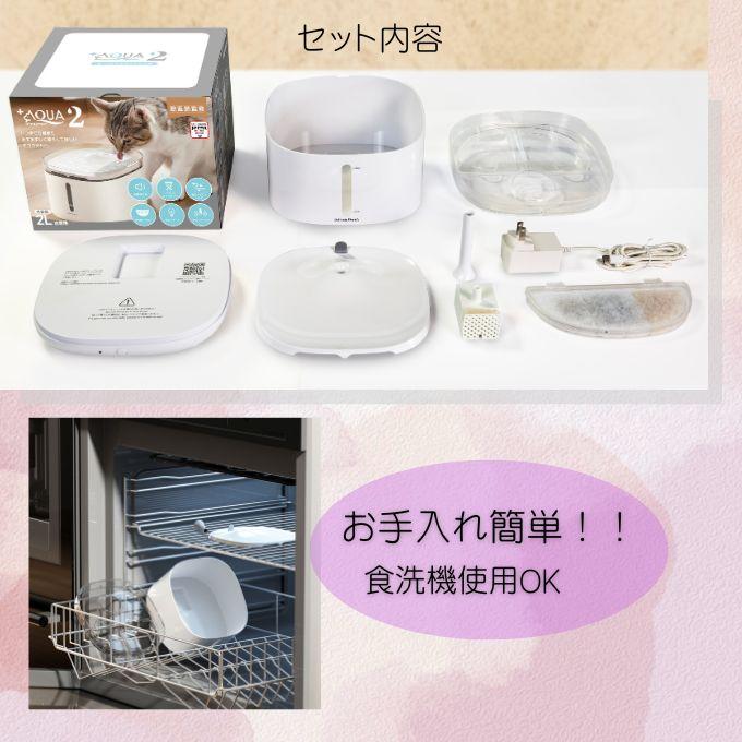 給水器・フィルターセット】うちのこエレクトリック 猫・犬専用 プラス