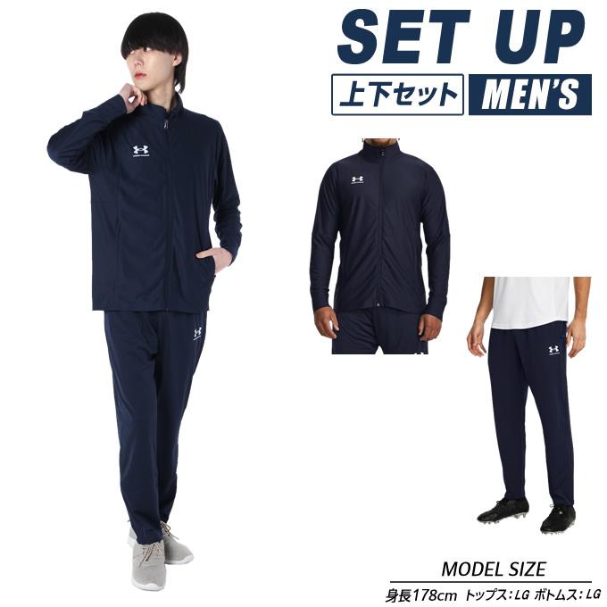 UNDER ARMOUR（アンダーアーマー） スポーツウェア ジャージ 上下