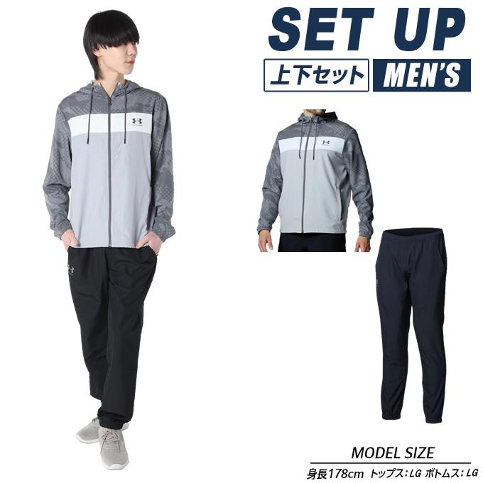 UNDER ARMOUR（アンダーアーマー） ウインドブレーカー 上下セット