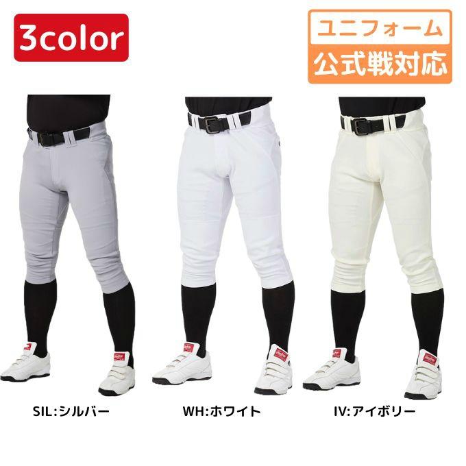Rawlings 【選べる2点セット!】ローリングス 野球 練習着 Rawlings 【選べる2点セット!】ローリングス 野球 練習着