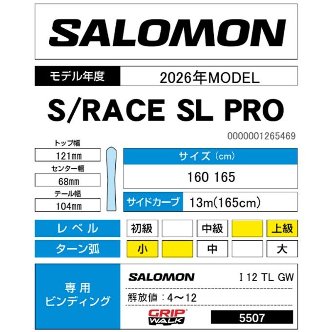 SALOMON（サロモン） スキー板 デモ 2点セット メンズ S/RACE SL PRO+