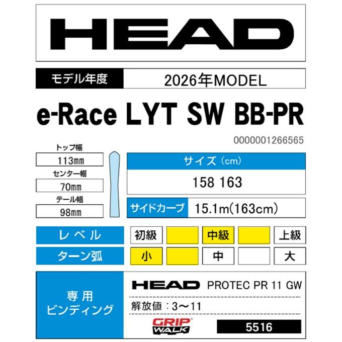HEAD（ヘッド） スキー板 オールラウンド 2点セット メンズ e-Race LYT