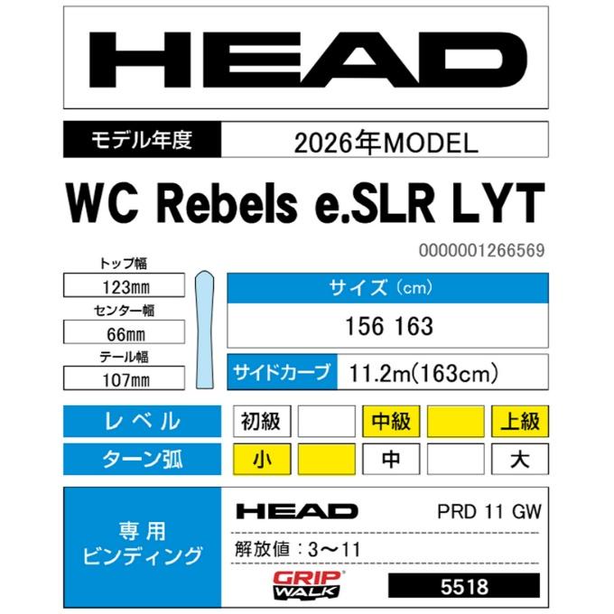 HEAD（ヘッド） スキー板 オールラウンド 2点セット メンズ WC Rebels