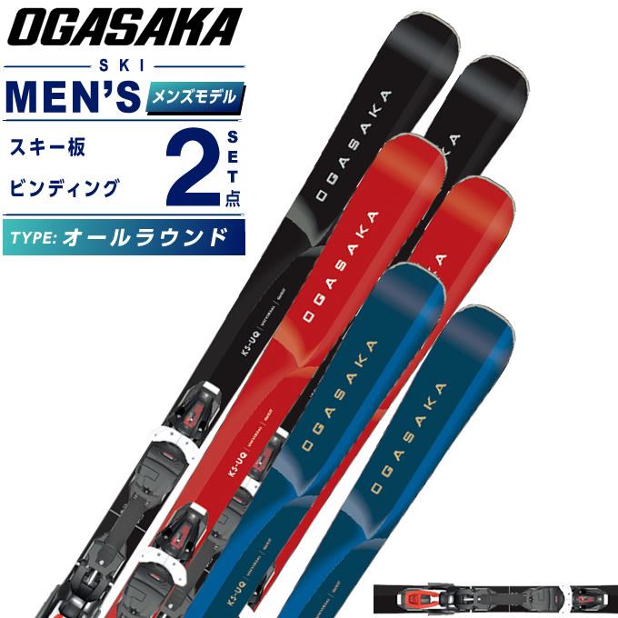 OGASAKA KS-UQ/BK＋PRD11GWビンディングセット 楽天市場】OGASAKA