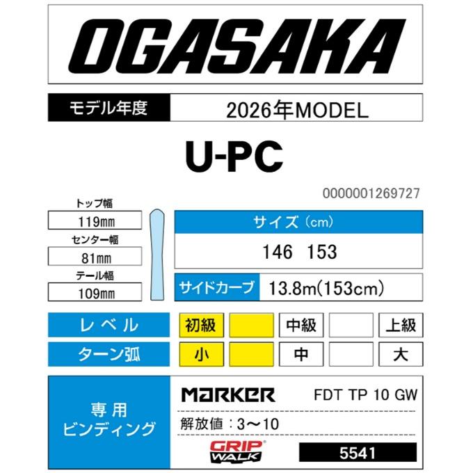 OGASAKA（オガサカ） スキー板 オールラウンド 2点セット メンズ