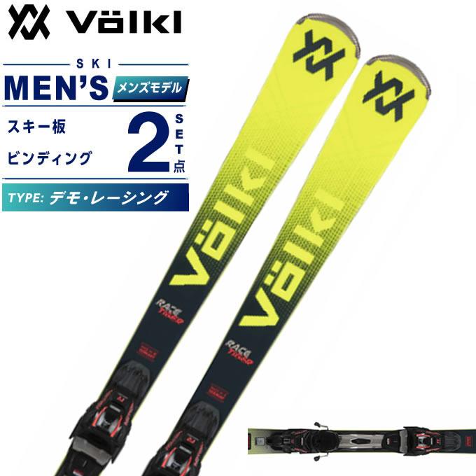 VOLKL（フォルクル） スキー板 デモモデルスキー 2点セット メンズ