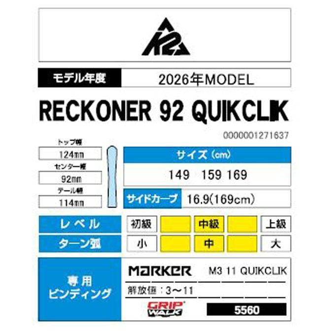 K2（KOKUYO） ケーツー(K2) スキー板 フリースタイルスキー 2点セット