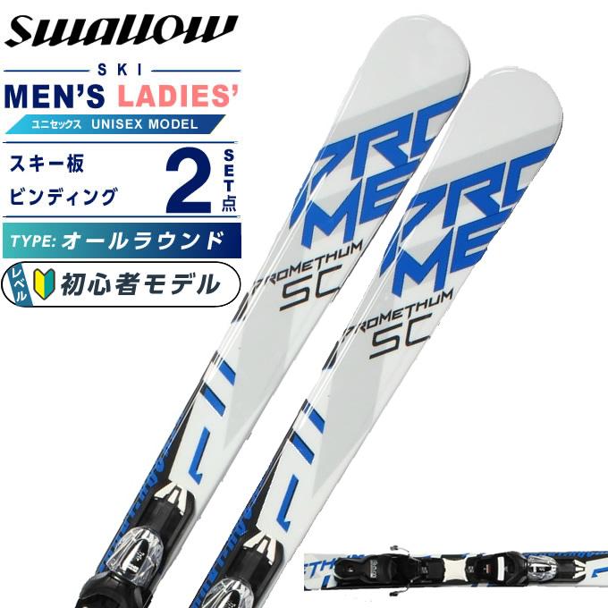 スワロー(Swallow) スキー板 オールラウンド 2点セット メンズ レディース PROMETHUM+XPRESS 10 GW スキー板＋ビンディング 【25-26 2025-2026】 スワロー スワロー(Swallow) スキー板 オールラウンド 2点セット