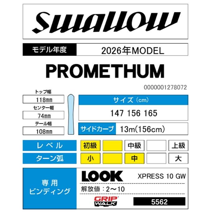 スワロー スワロー(Swallow) スキー板 オールラウンド 2点セット
