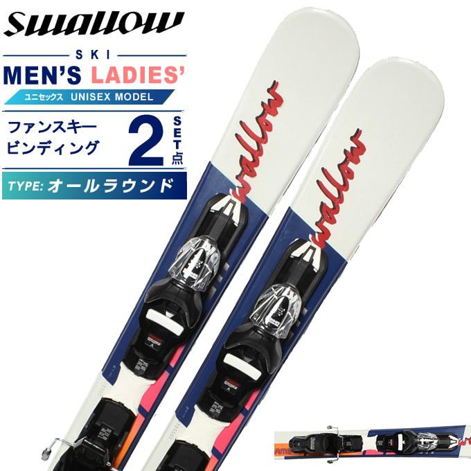 swallowスキー板 ビンディング付き2本セット スワロー スワロー(Swallow) スキー板 ファンスキー 2点セット メンズ