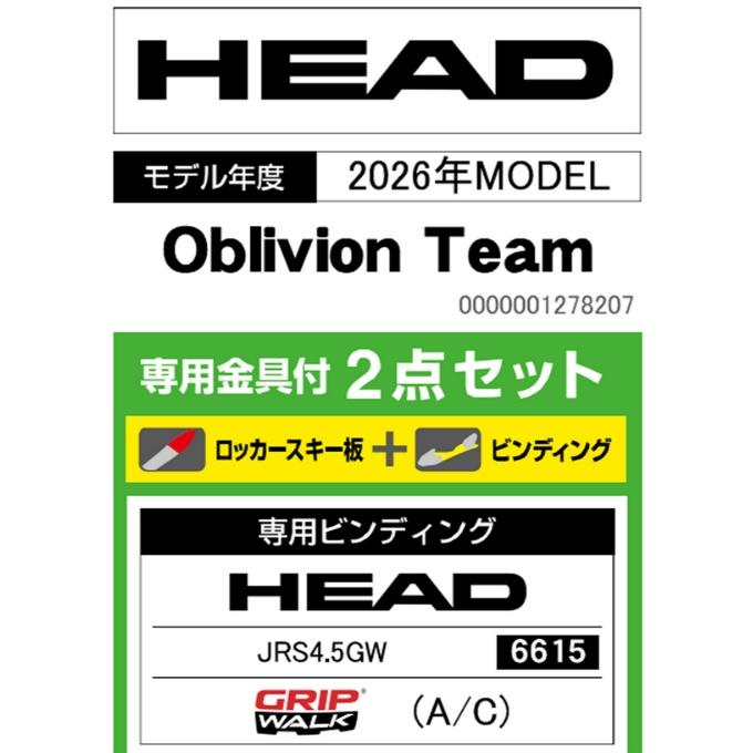HEAD（ヘッド） スキー板 ジュニアスキー 2点セット Oblivion Team+JRS
