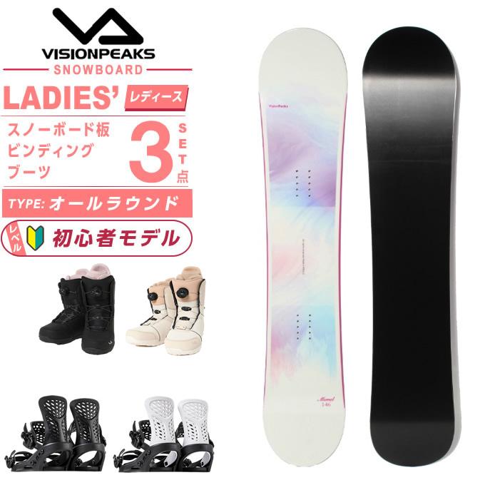 VISIONPEAKS（ビジョンピークス） スノーボード 3点セット レディース 
