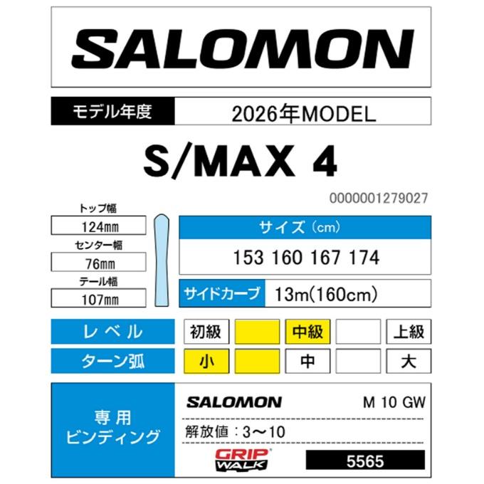 SALOMON（サロモン） スキー板 オールラウンド 2点セット メンズ