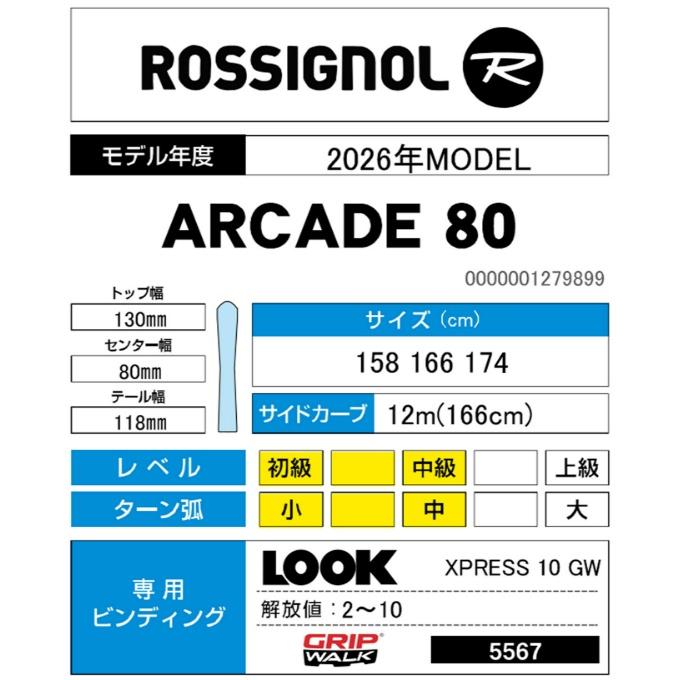 ROSSIGNOL（ロシニョール） スキー板 オールラウンド 2点セット メンズ