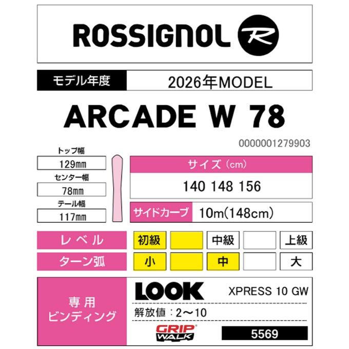ROSSIGNOL（ロシニョール） スキー板 オールラウンド 2点セット