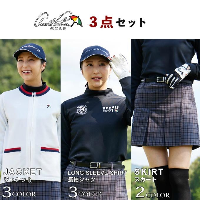 ゴルフ レディースウェア 3点セット Arnold Palmer（アーノルドパーマー） ゴルフウェア 3点セット