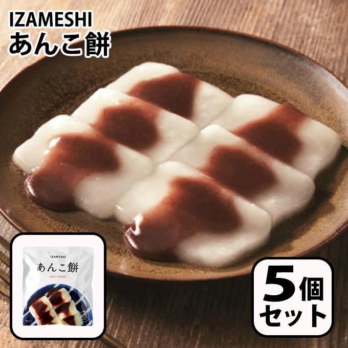 杉田エース 食品 5個セット あんこ餅 TO0088 【ご自宅配送限定