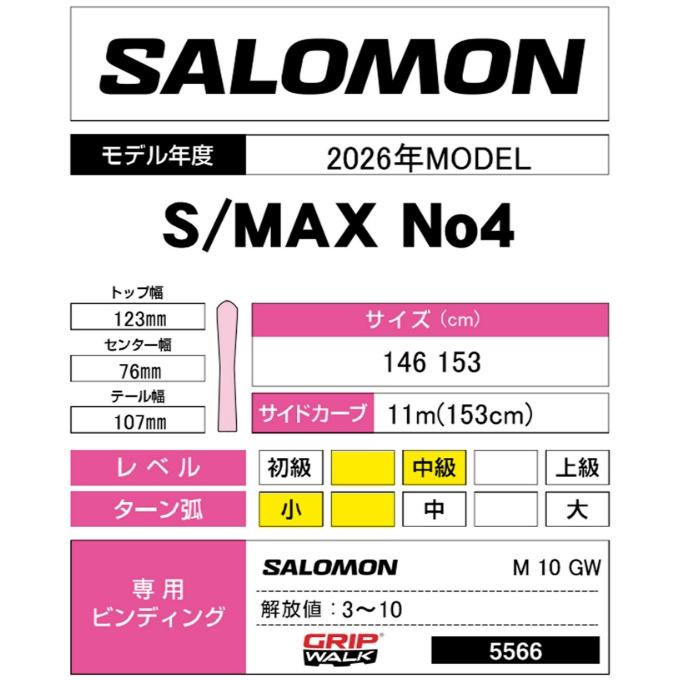SALOMON（サロモン） スキー板 オールラウンド 2点セット レディース S