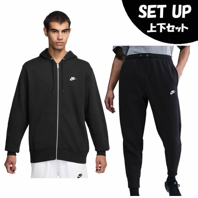 NIKE（ナイキ） スポーツウェア スウェット 上下セット メンズ CLUB 裏