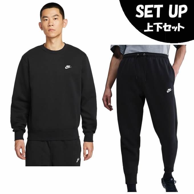 NIKE（ナイキ） スポーツウェア スウェット 上下セット メンズ CLUB 裏
