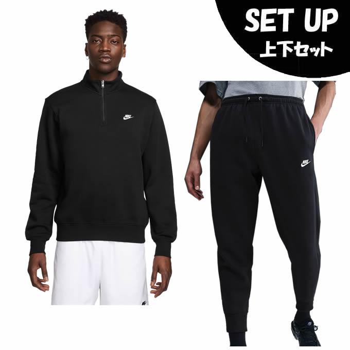 NIKE（ナイキ） スポーツウェア スウェット 上下セット メンズ CLUB 裏