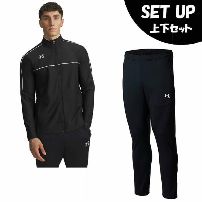 UNDER ARMOUR（アンダーアーマー） スポーツウェア ジャージ 上下