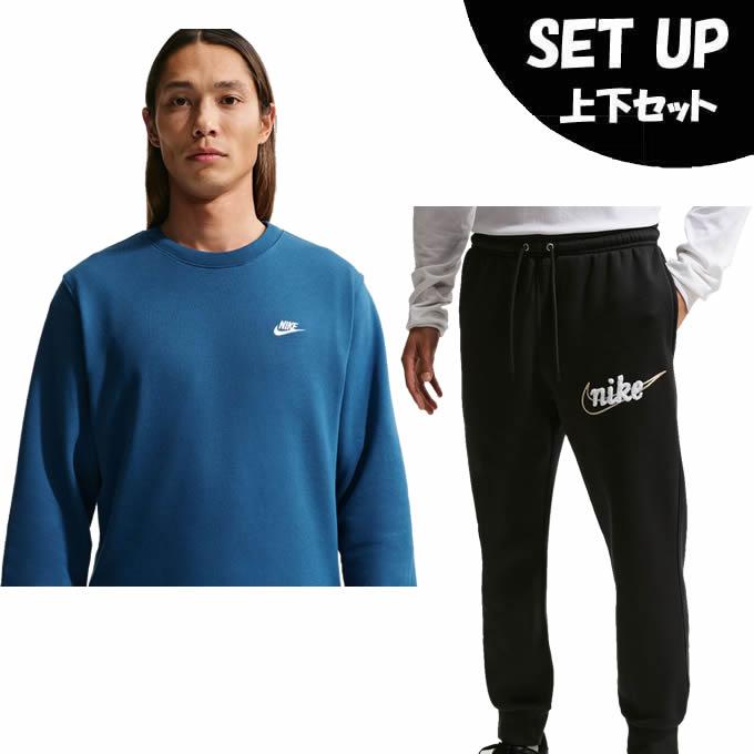 NIKE（ナイキ） スポーツウェア スウェット 上下セット メンズ NSW