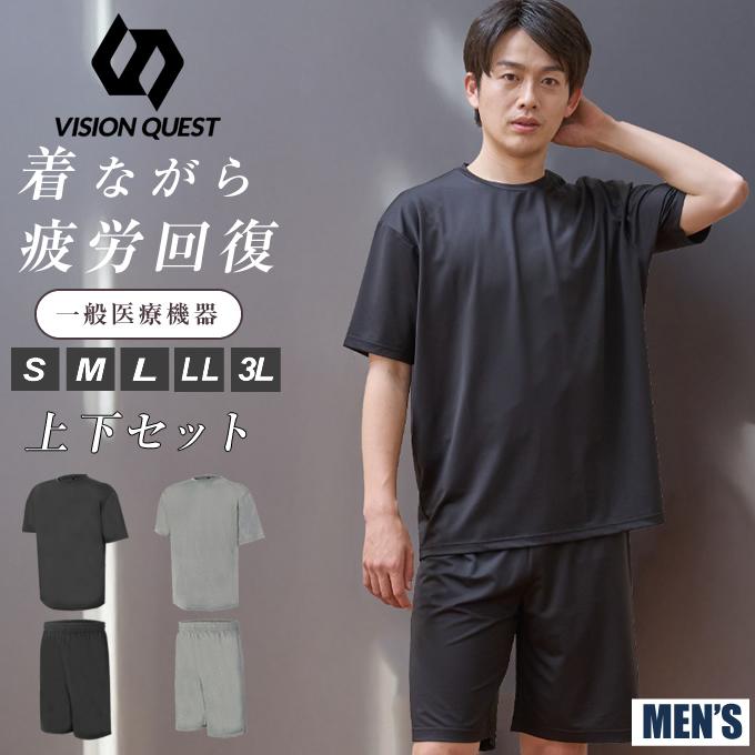 VISION QUEST（ビジョンクエスト） リカバリーウェア上下セット 一般