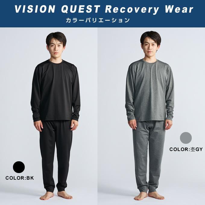 VISION QUEST（ビジョンクエスト） リカバリーウェア上下セット 一般