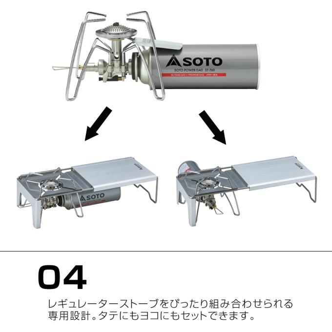 ソト SOTO シングルバーナーセット レギュレーターストーブ + ミニマルワークトップ + SOTOパワーガス 3本パック ST-310 + ST-3107 + ST-7601｜himaraya｜18