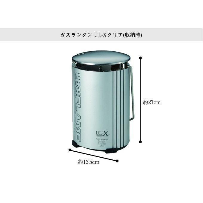 UNIFLAME（ユニフレーム） ランタン ガスランタンセット UL-Xクリア+
