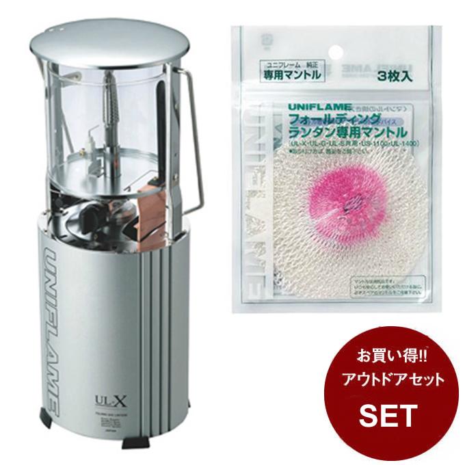 ユニフレーム UNIFLAME ランタンセット 620106 3枚入 + UL-G専用マントル UL-Xクリア ユニフレーム UNIFLAME ランタンセット 620106 3枚入 + UL-G専用マントル UL-Xクリア