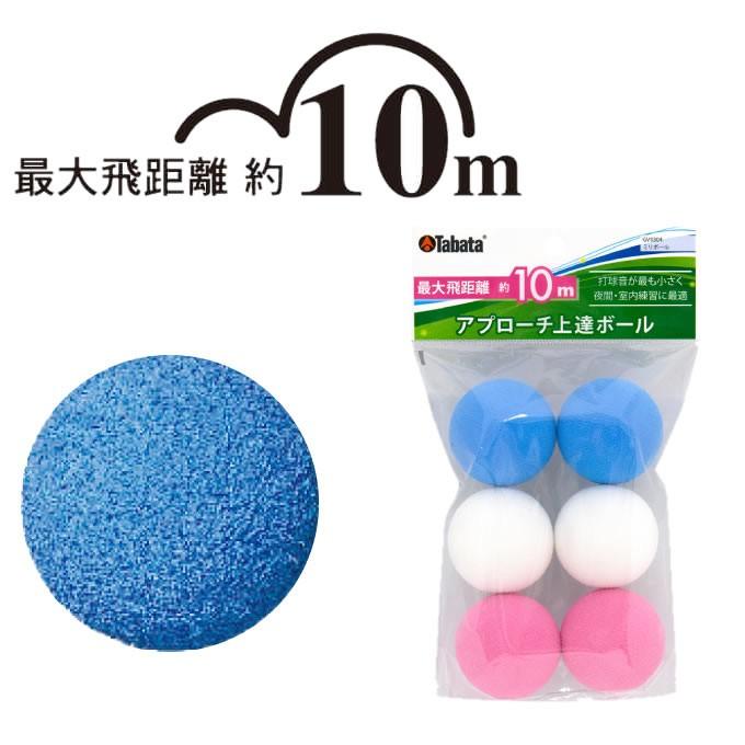 Tabata（タバタ） ゴルフ 練習用 練習器具 トレーニングボール 練習器