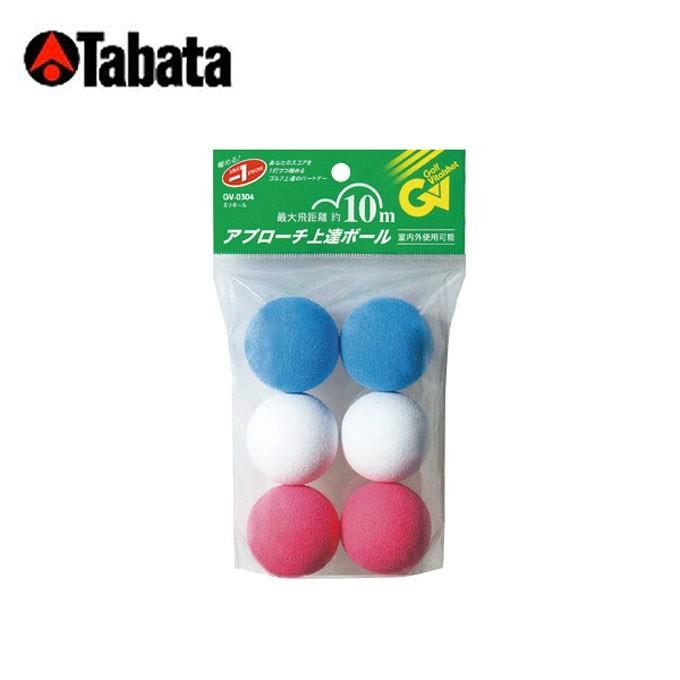 Tabata（タバタ） ゴルフ 練習用 練習器具 トレーニングボール 練習器