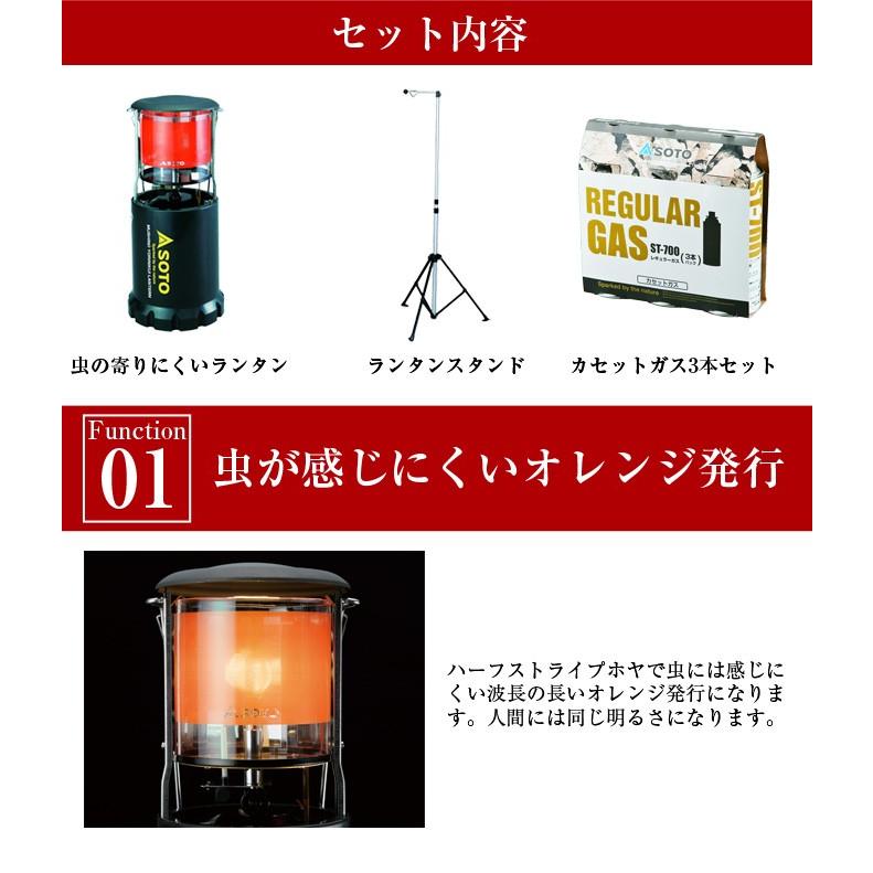 SOTO ソト ランタン ガスランタンセット 虫の寄りにくいランタン+