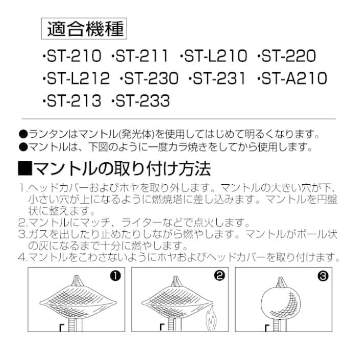 SOTO ソト ランタンセット 虫の寄りにくいランタン + マントル 3